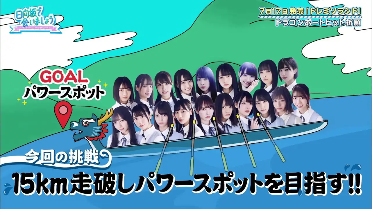 2nd Single Hit Campaign! Part 1