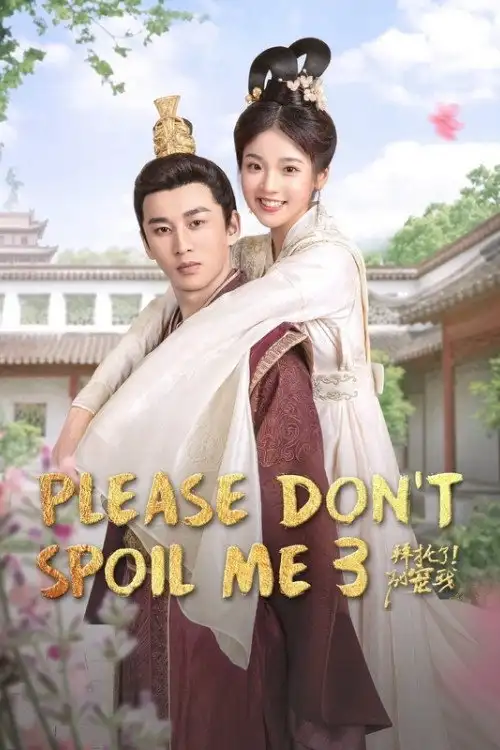 Please Don’t Spoil Me