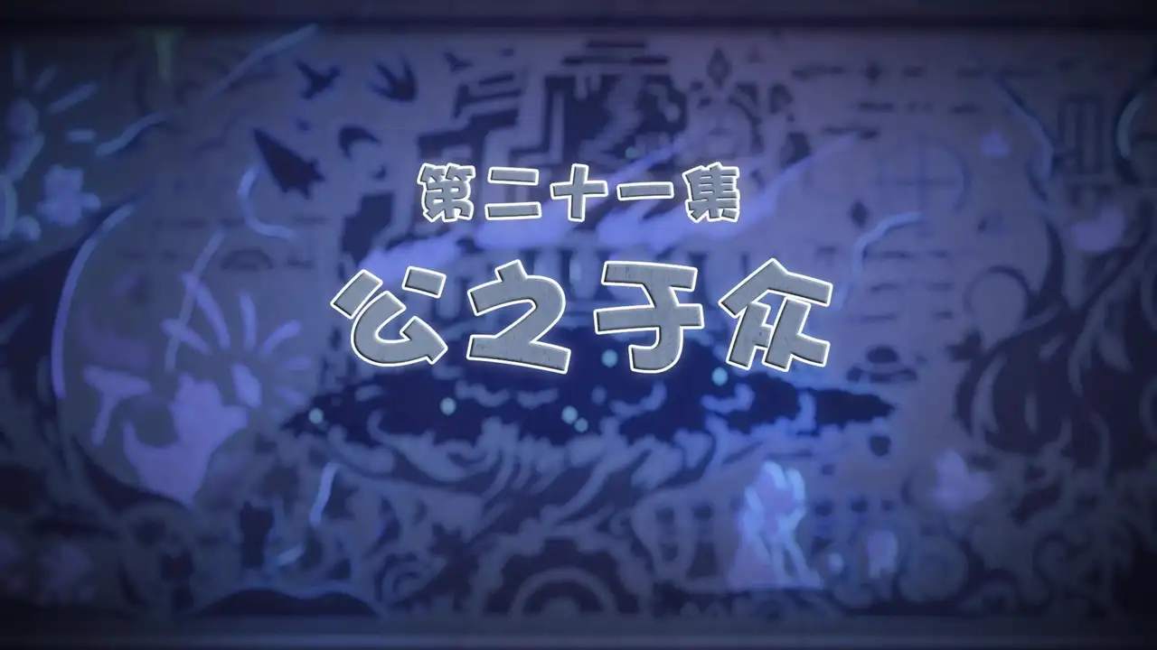 Episode 21