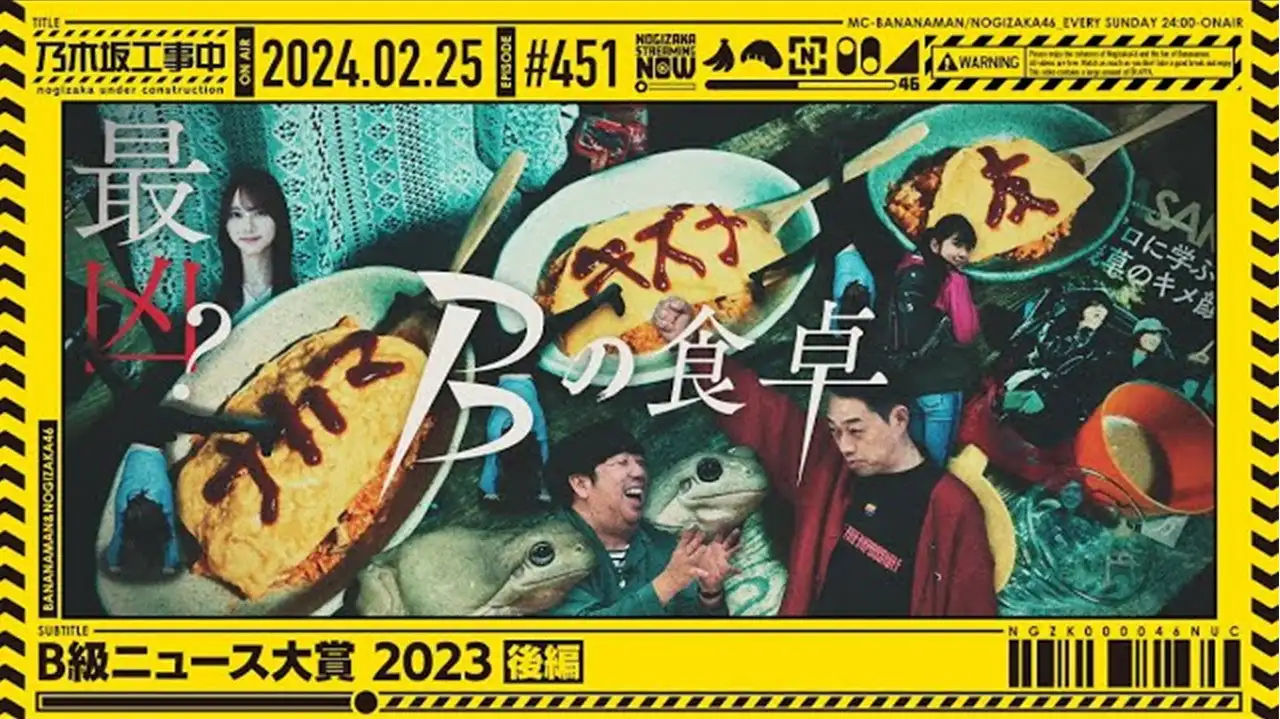 2023 Class-B News Awards! Part 2