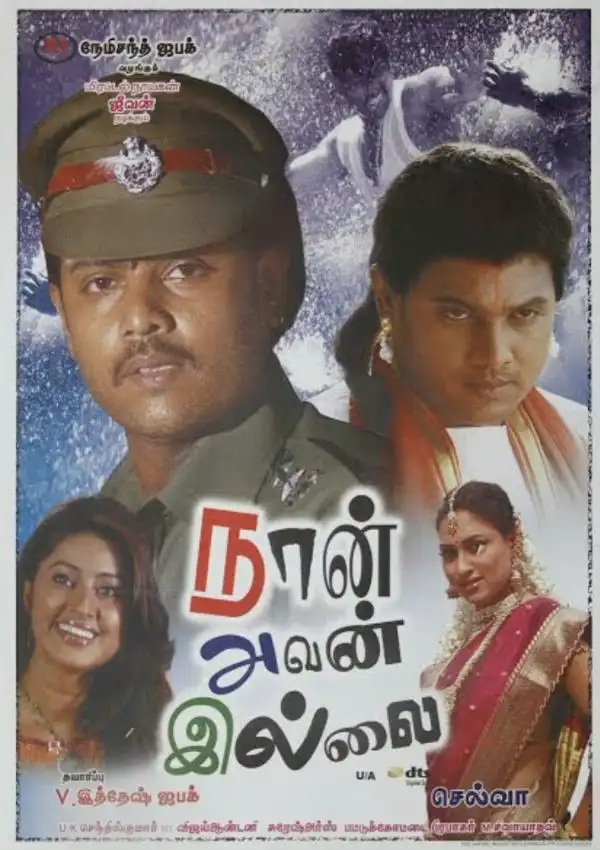 Naan Avan Illai