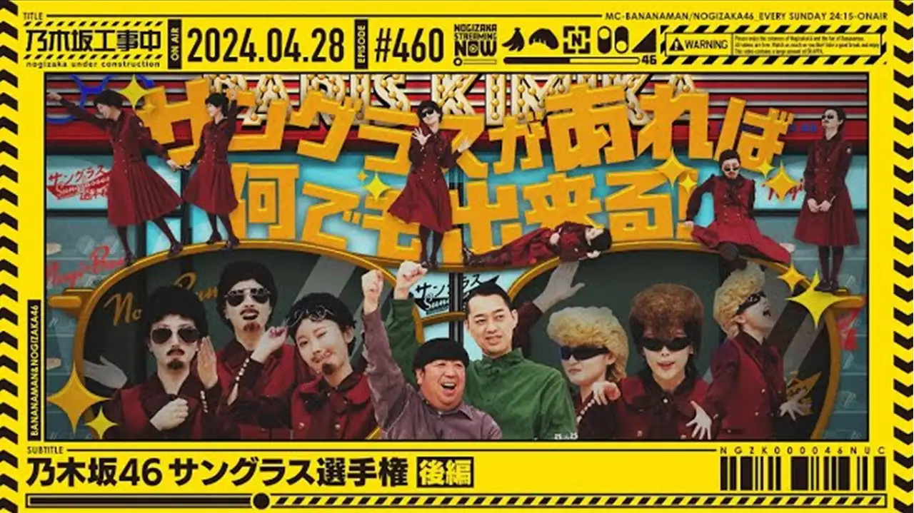 Nogizaka46 Sunglasses Championship Part 2