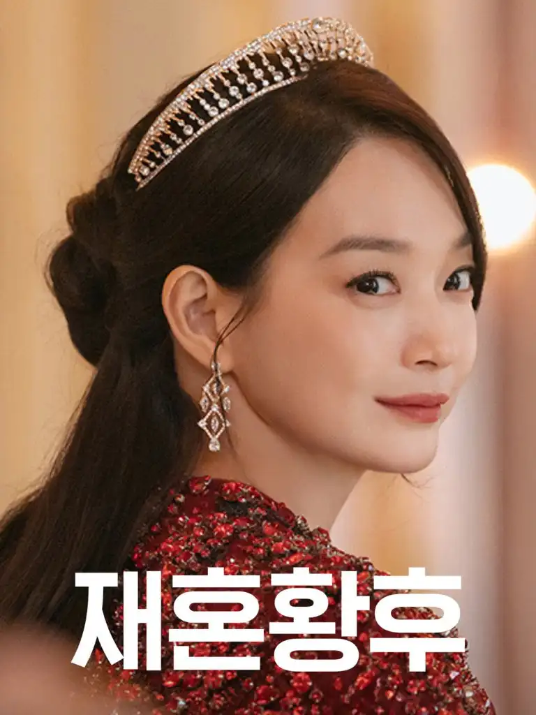 The Remarried Empress