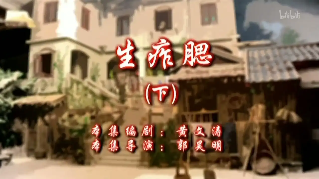 Episode 18