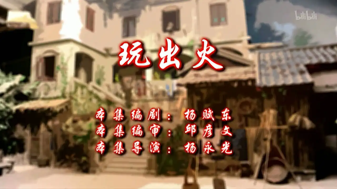 Episode 3