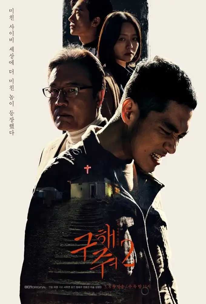 Season 2