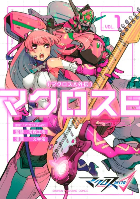 Macross Delta Gaiden: Macross Extra