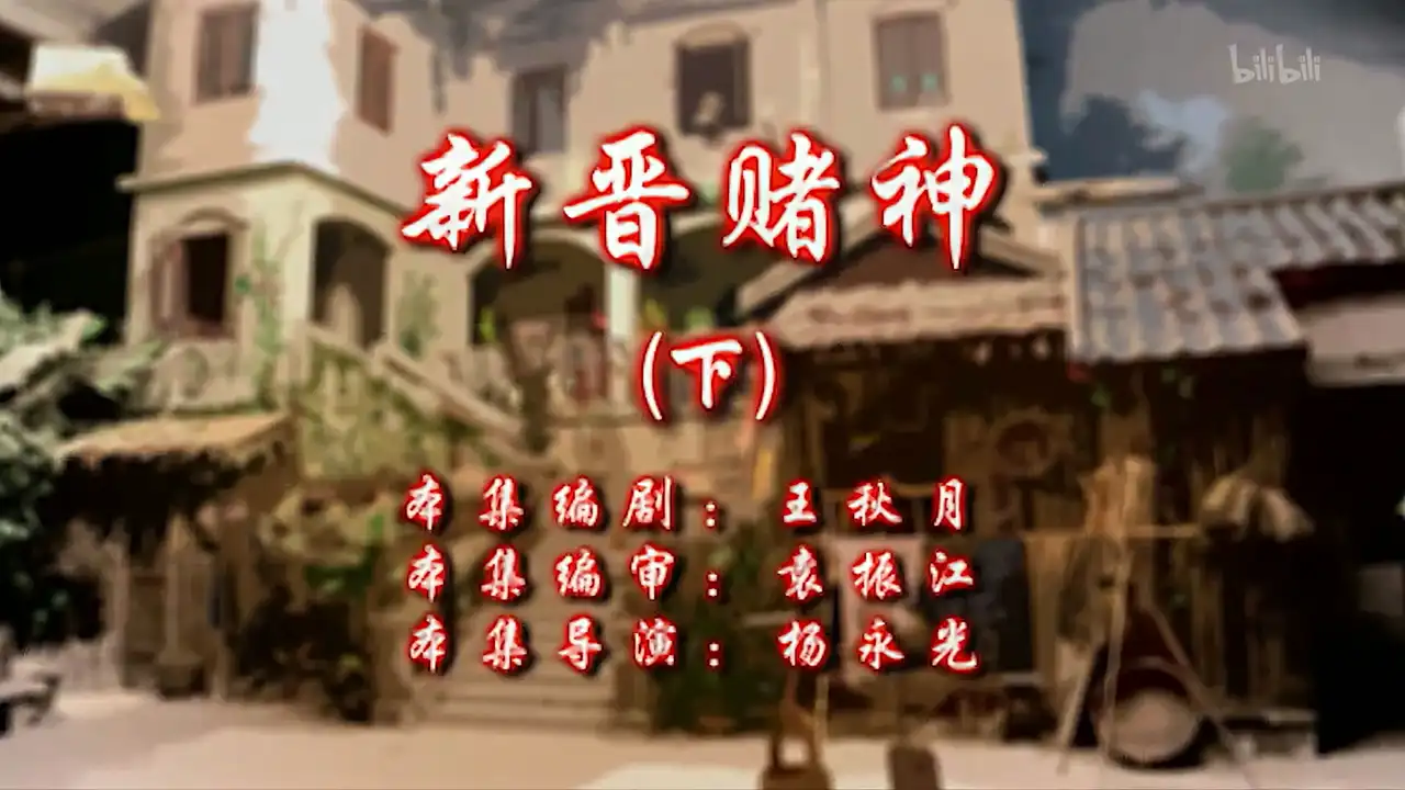 Episode 16