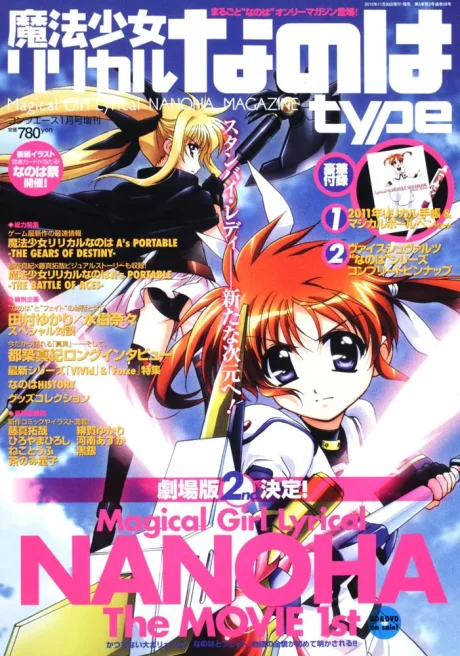 Mahou Shoujo Fatal Fate