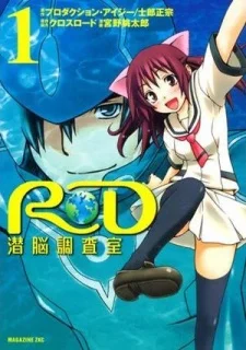 RD Sennou Chousashitsu