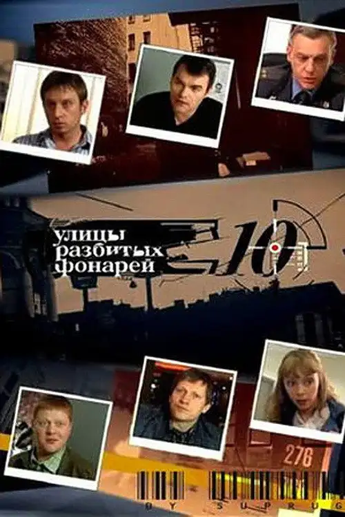 Season 10