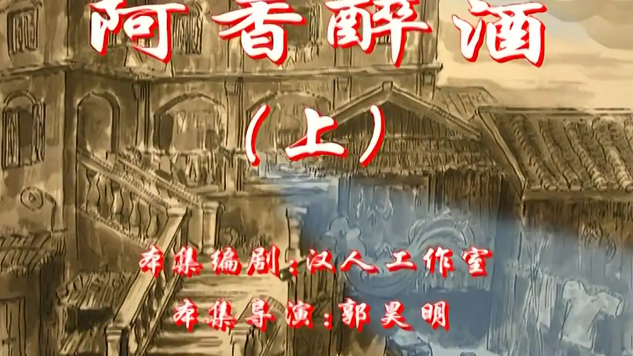 Episode 23