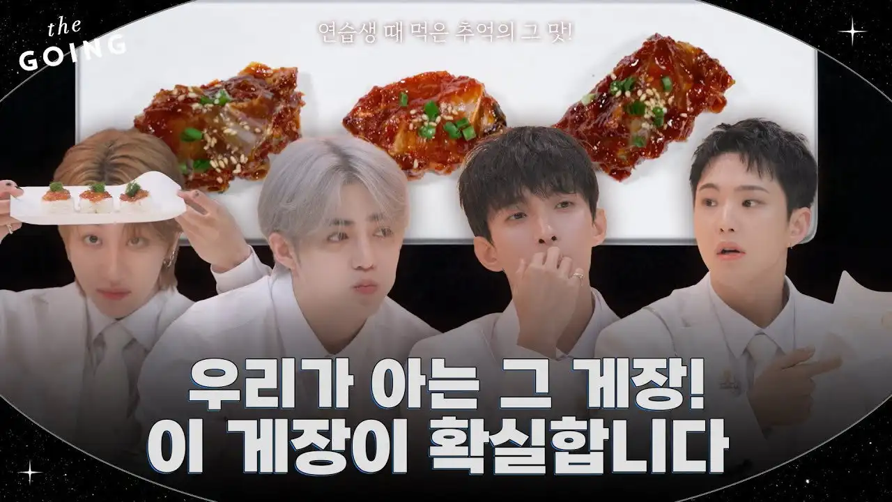 The Gejang #1