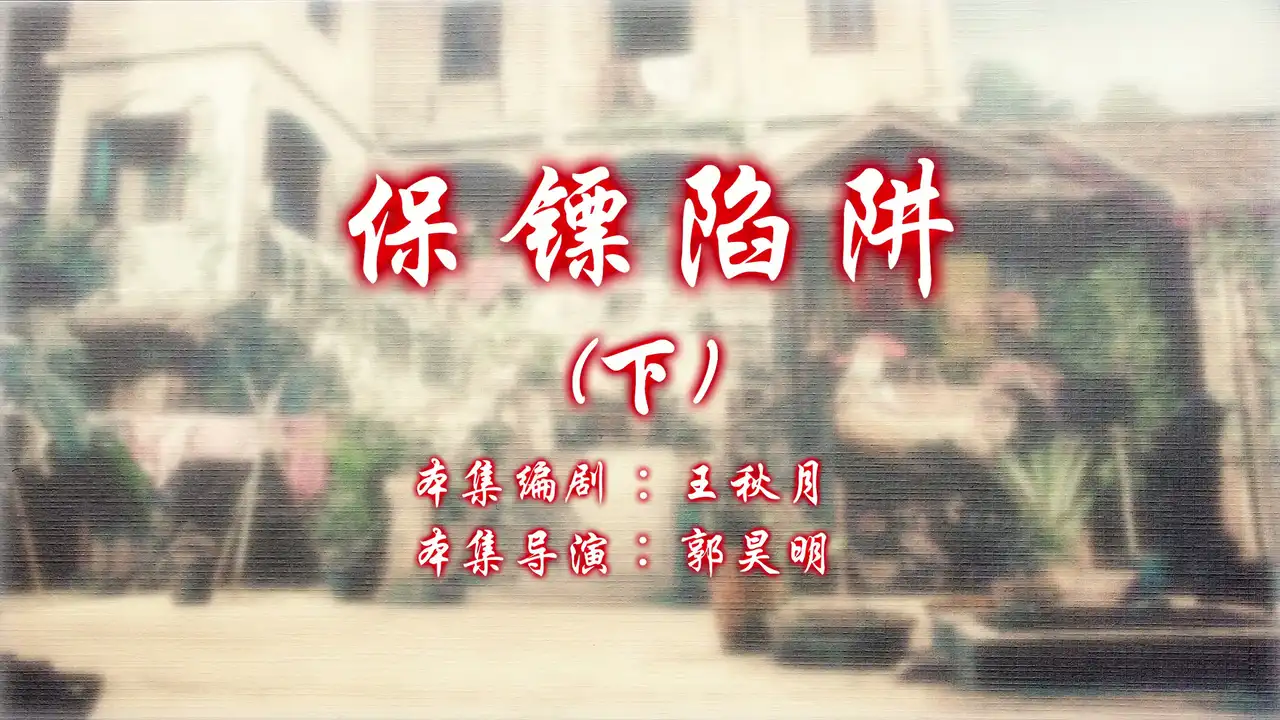 Episode 18