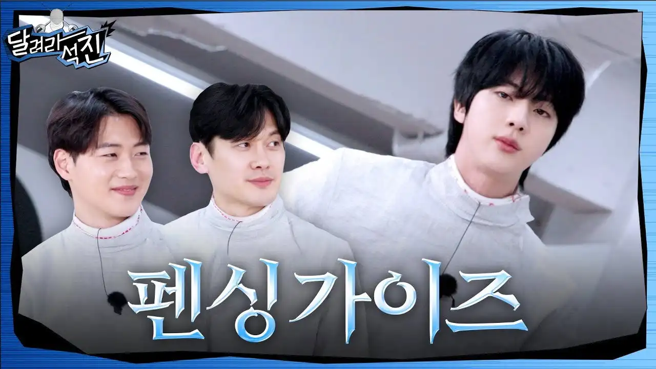 The Fencing Guys