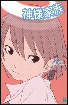Kamisama Kazoku