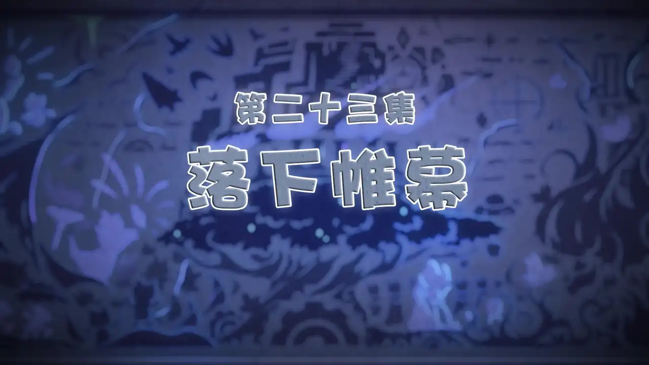 Episode 23
