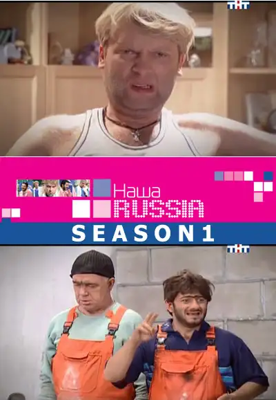 Season 1