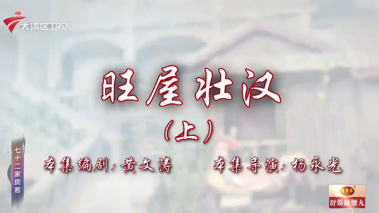 Episode 17