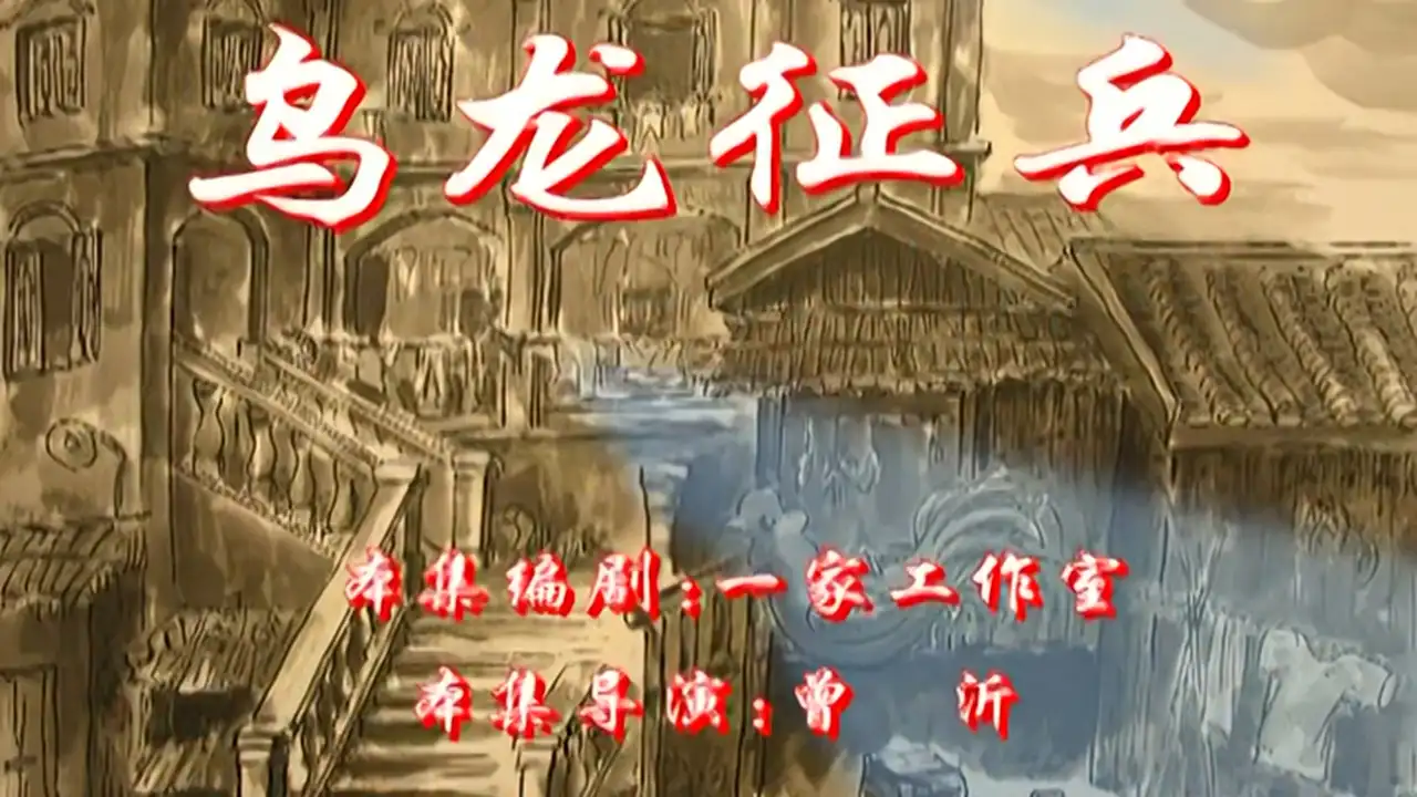 Episode 16