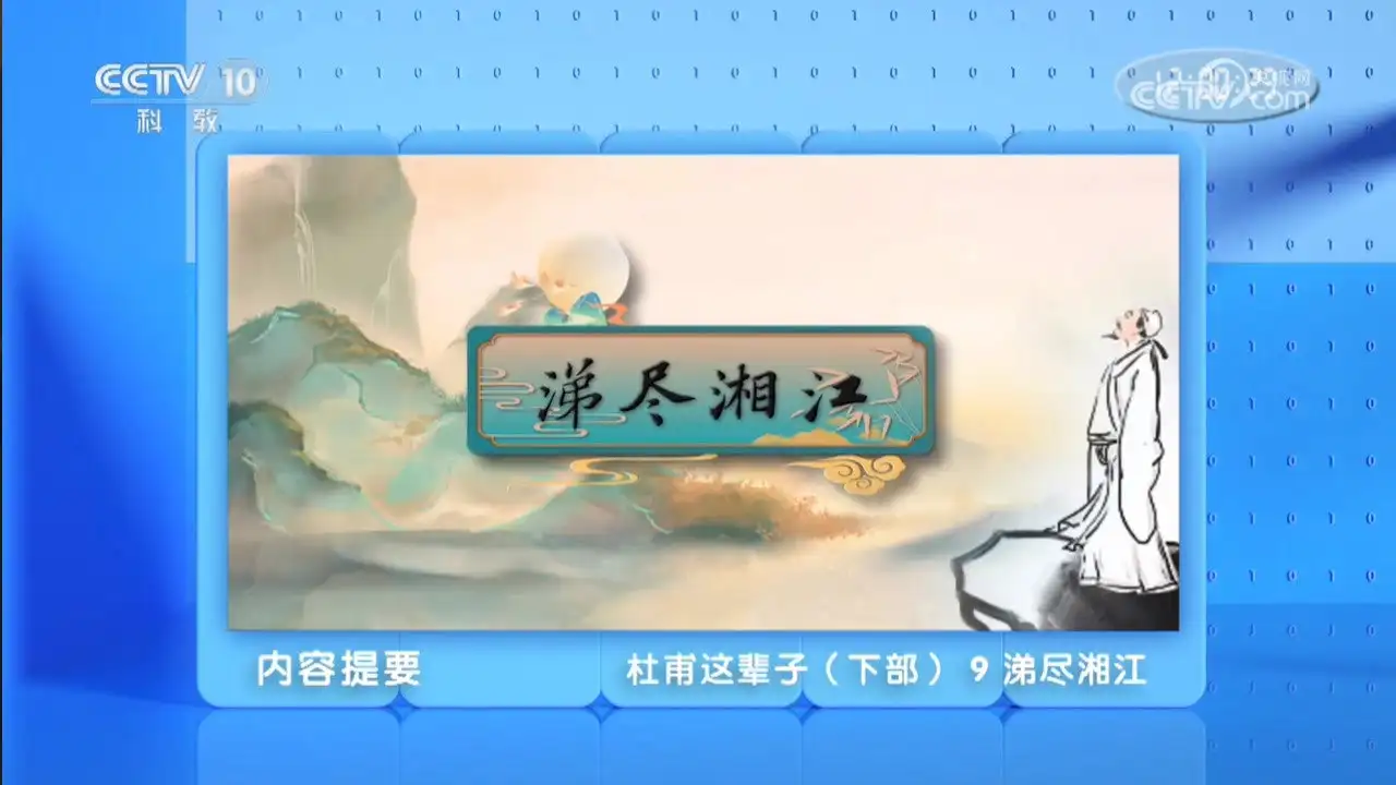 Episode 9