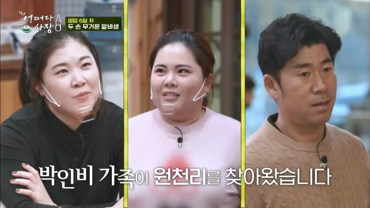 Park In-Bee Family