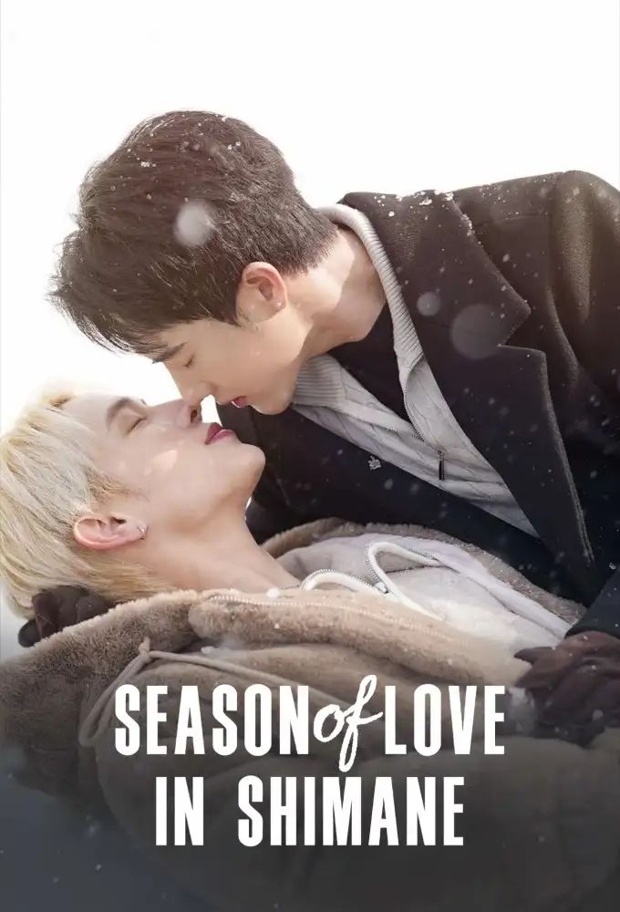 Season of Love in Shimane