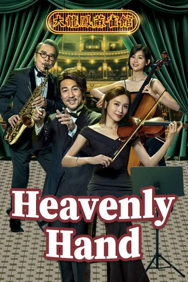 Heavenly Hand