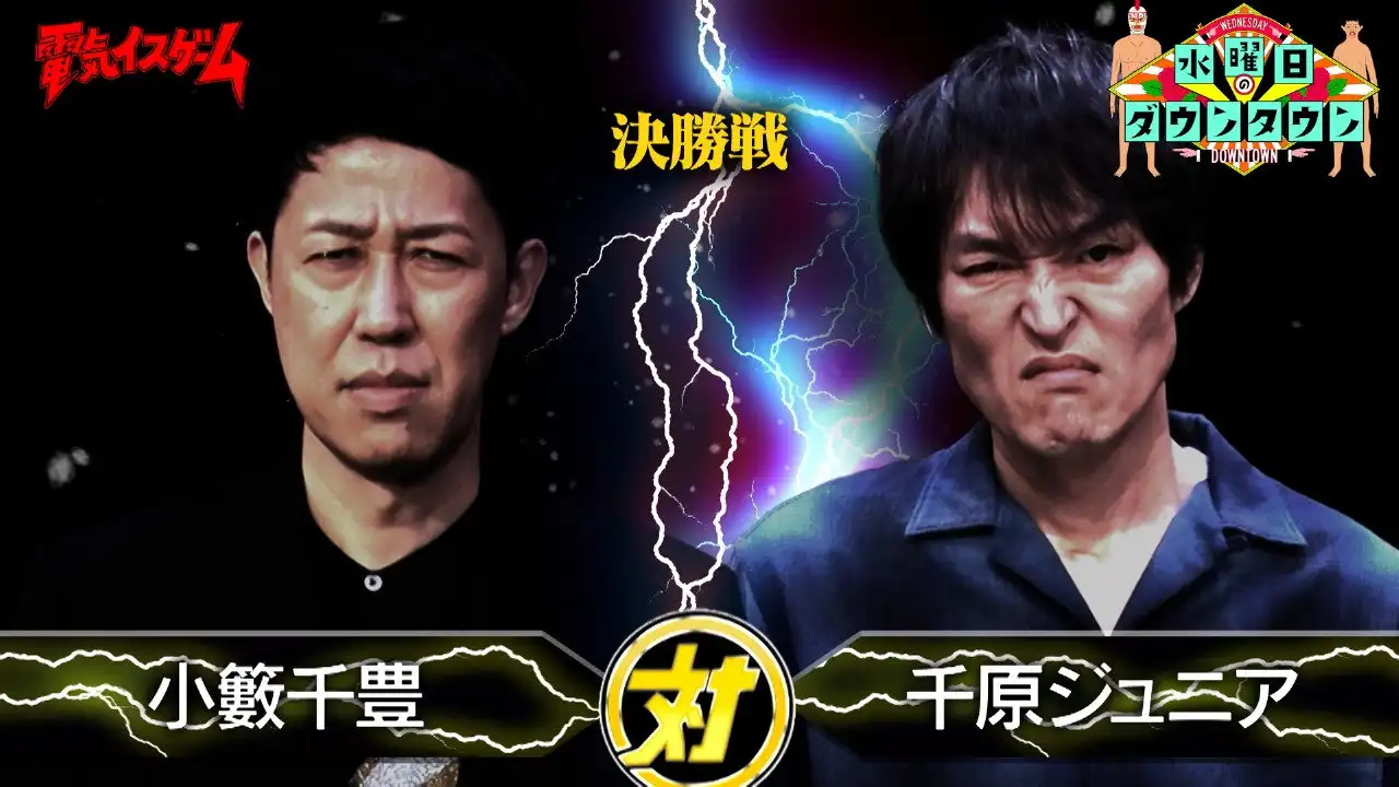 Episode 15
