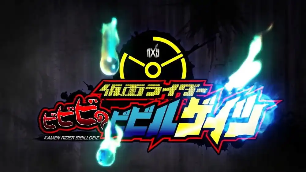 Kamen Rider BiBiBi no BibillGeiz