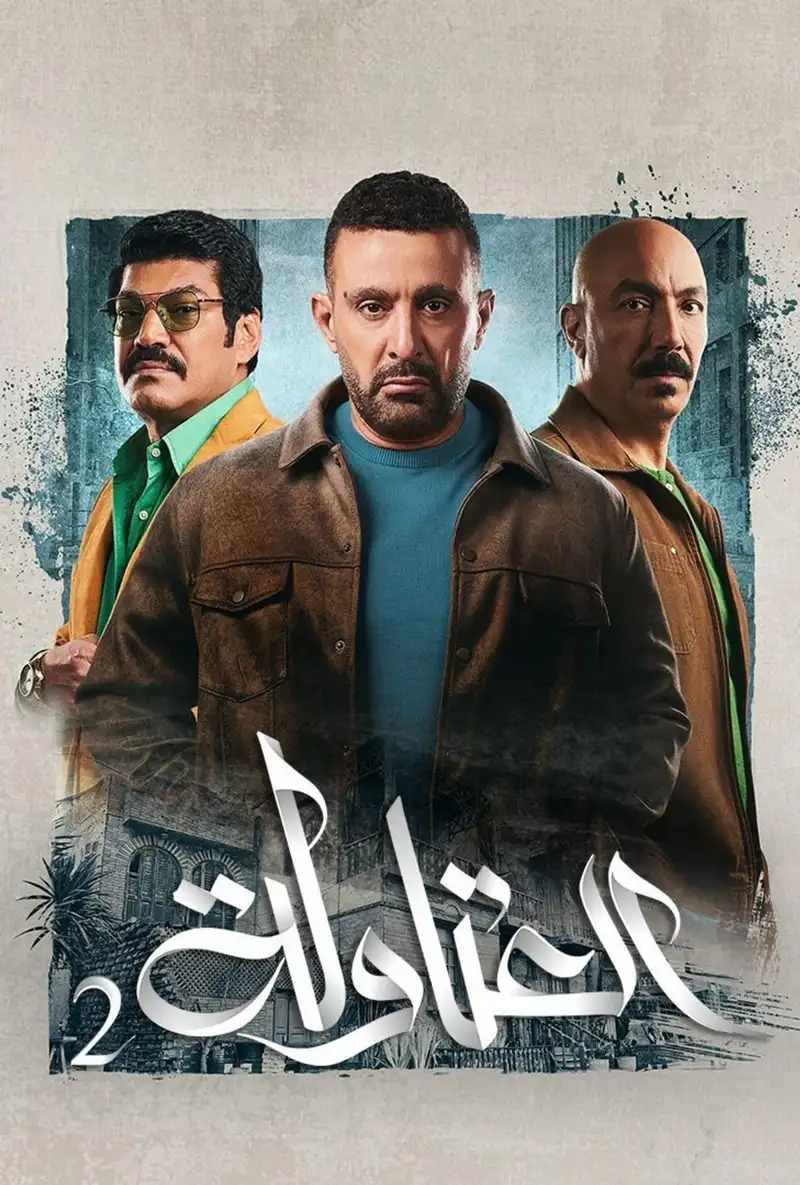 Season 2