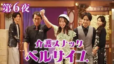 Episode 6