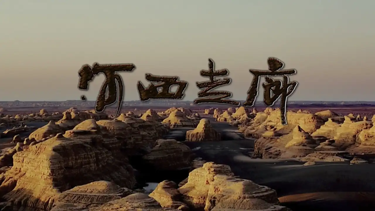 Episode 1