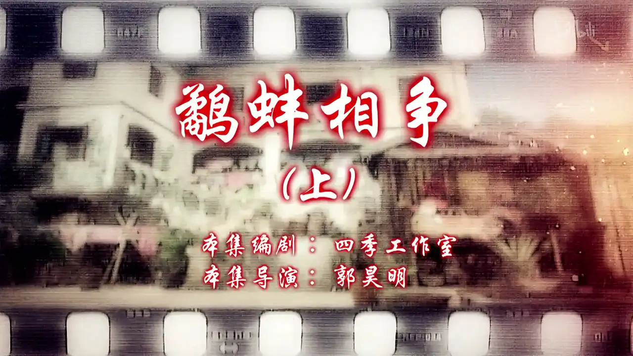 Episode 1