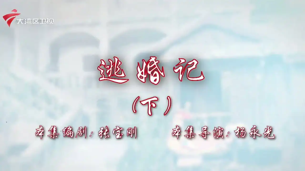 Episode 16
