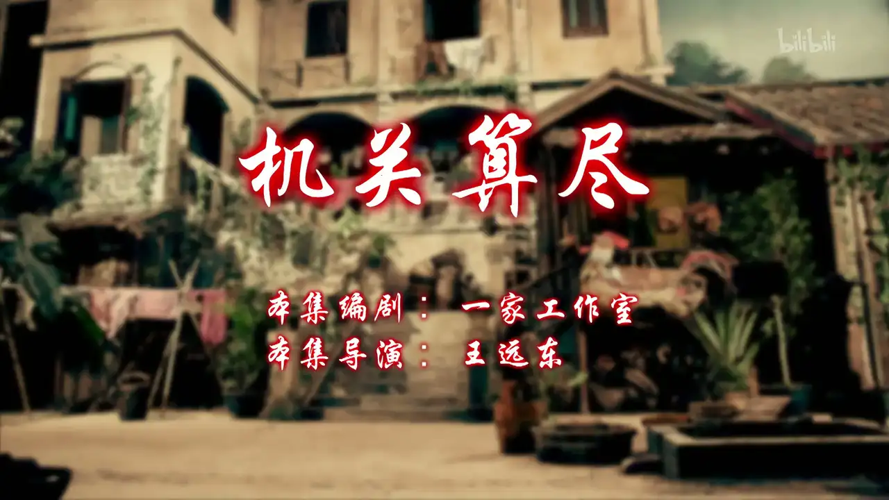 Episode 20