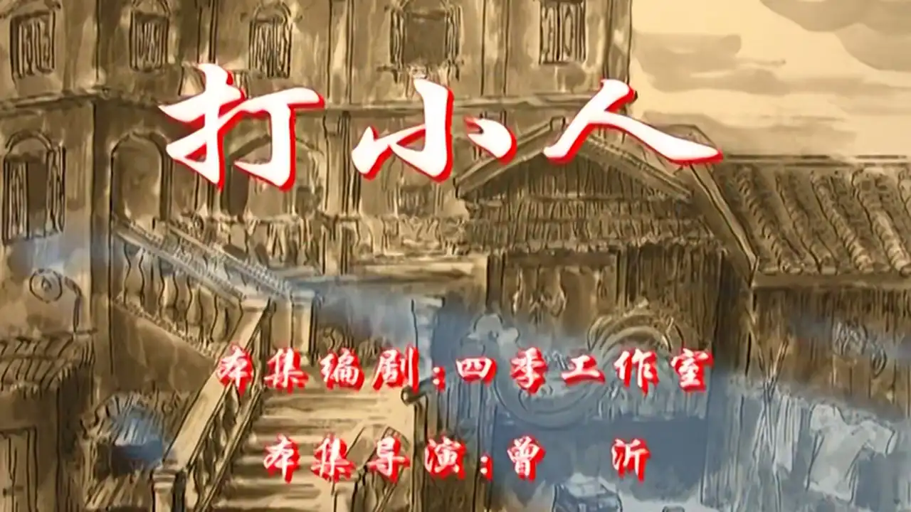 Episode 12