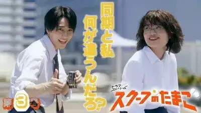 Episode 3