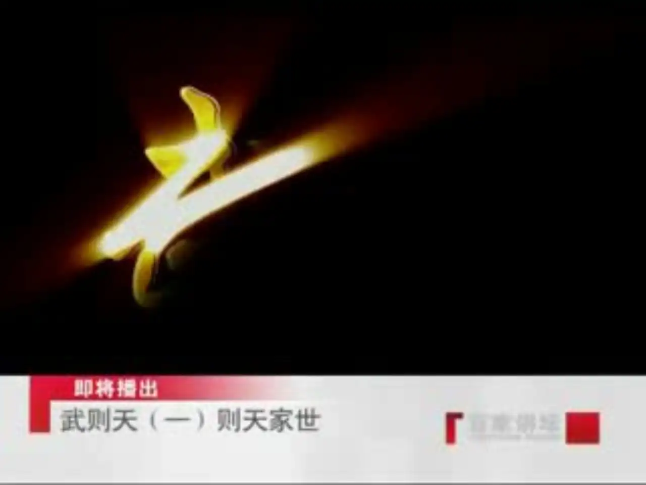 Episode 1