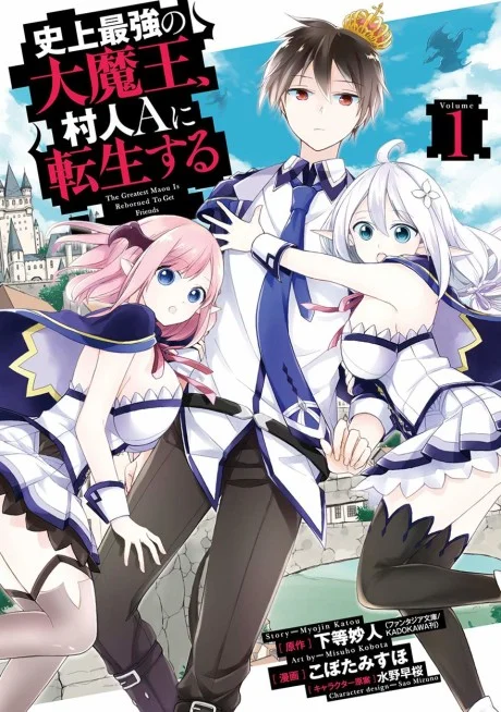 The Greatest Demon Lord is Reborn as a Typical Nobody