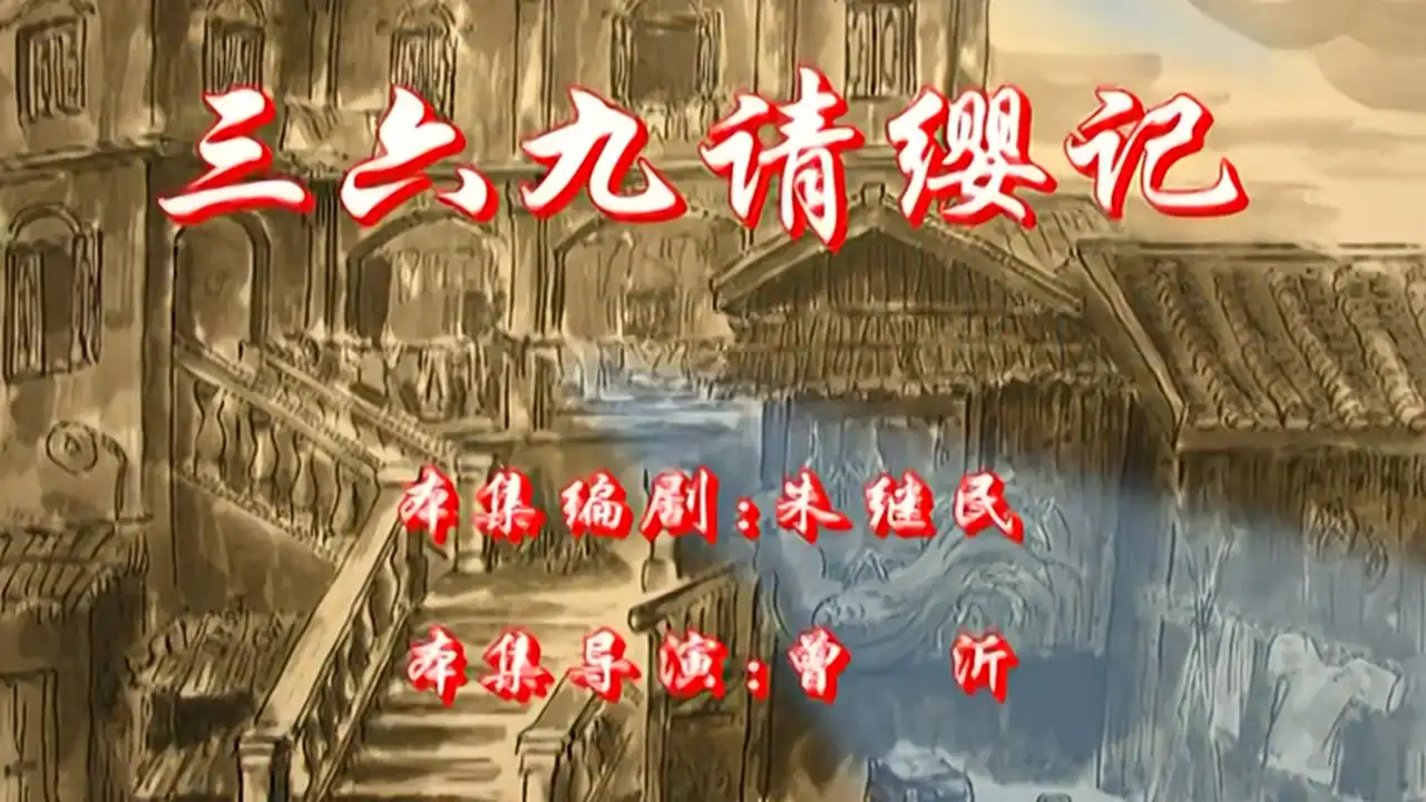 Episode 30