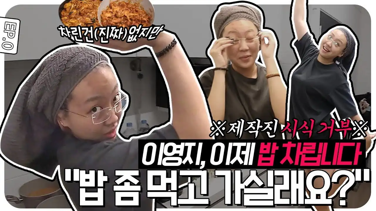 🍔Come and Eat!🍟 YOUNG JI LEE's 1:1 Customized Meal Service [No Prepare] EP.0