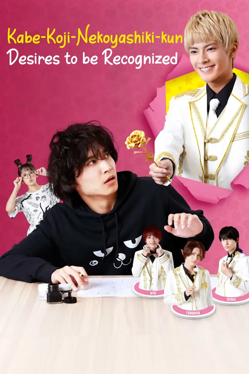 Kabe-Koji-Nekoyashiki-kun Desires to be Recognized