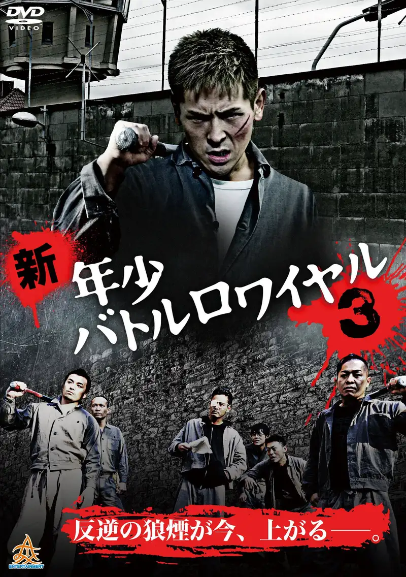 New Juvenile Battle Royale 3
