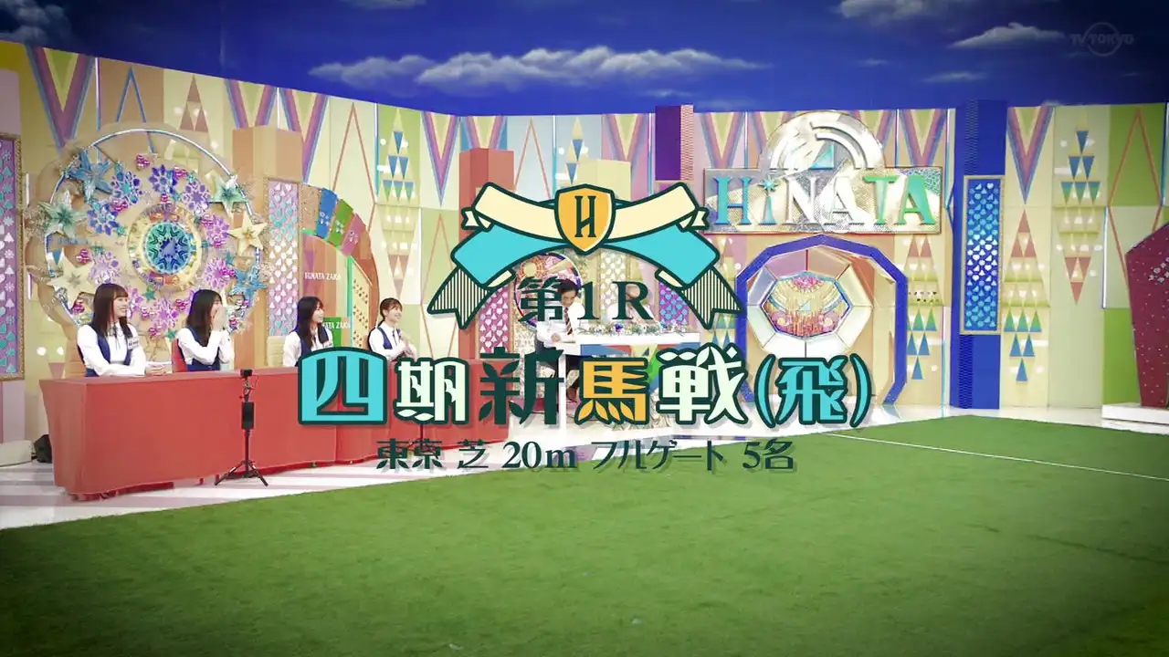 Who Has the Most Love for the Members? Hinatazaka Derby Summer 2023