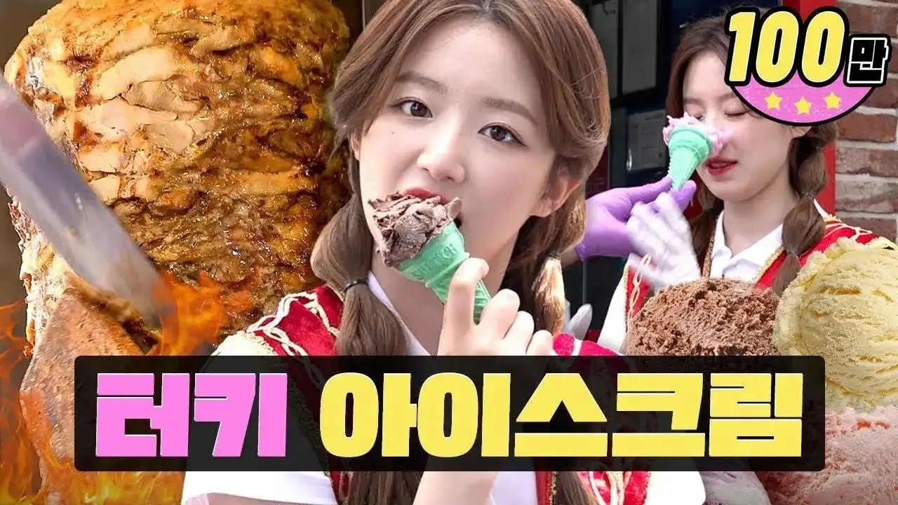 Turkish ice cream tricks make you mad, right? I'll tell you how it's doneㅣTurkish food | Workdol