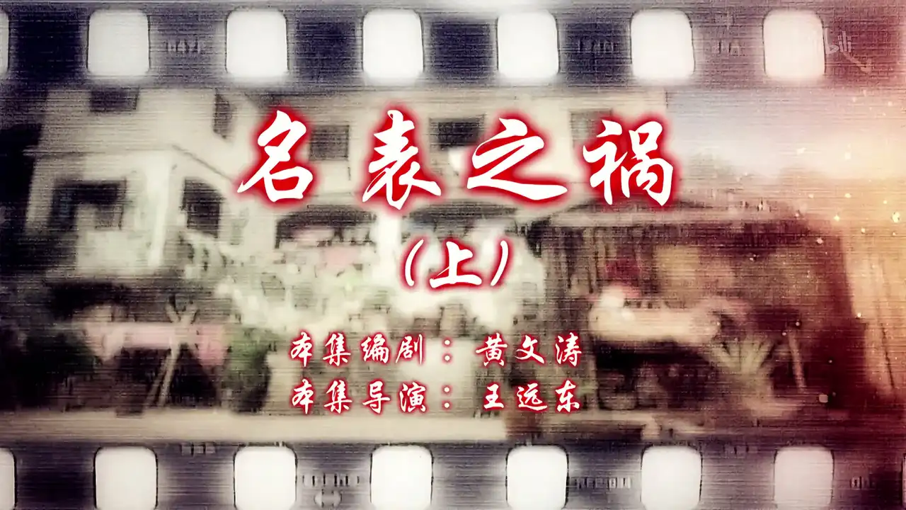 Episode 15