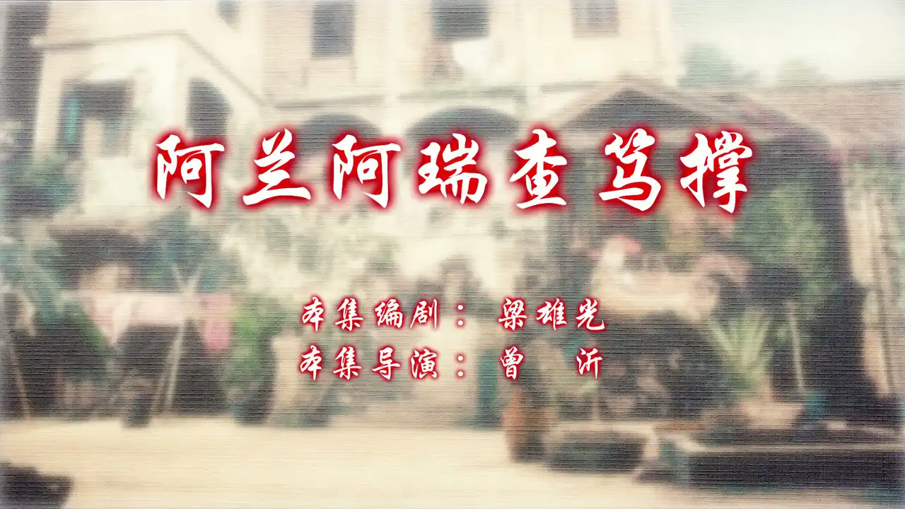 Episode 6
