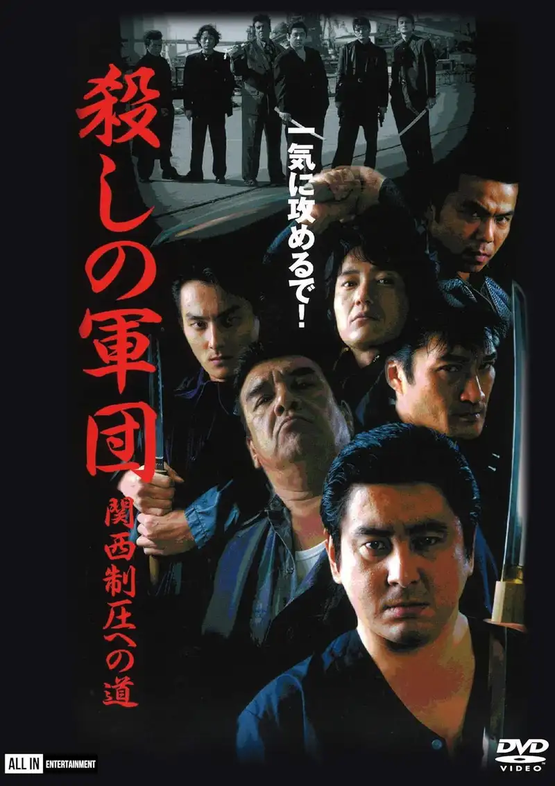 The Murder Corps: Road to Kansai Domination