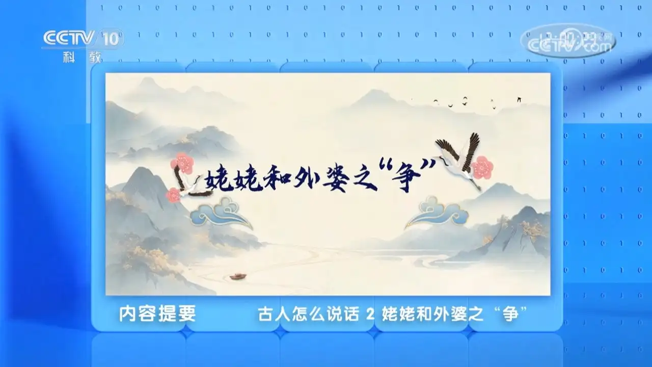 Episode 2